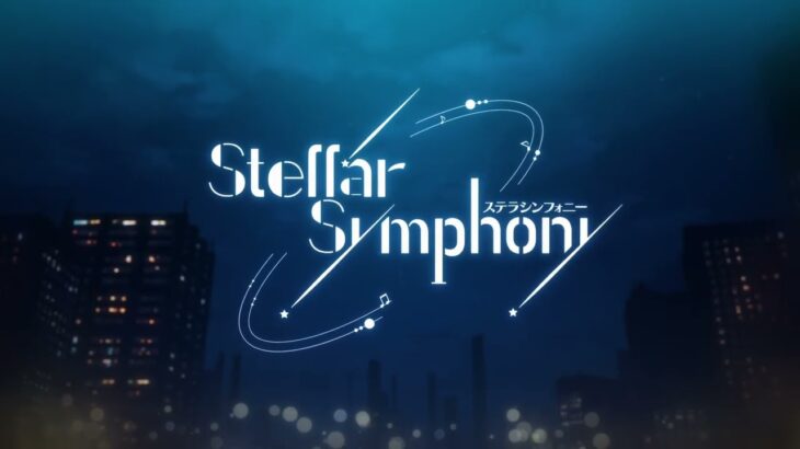 【オリジナル曲】Stellar Symphony【ホロライブ/大空スバル】《Subaru Ch. 大空スバル》