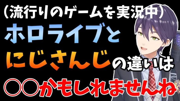 【話題の奴】謎ににじさんじや界隈で流行ってるゲーム【にじさんじ/剣持刀也/切り抜き】