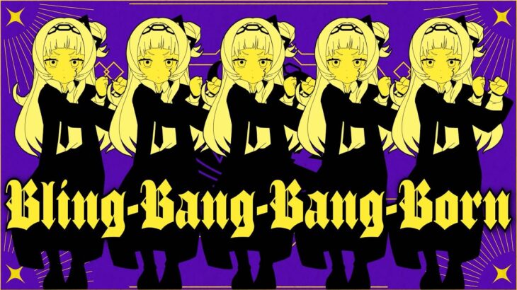 Bling-Bang-Bang-Born /Covered by紫咲シオン《Shion Ch. 紫咲シオン》