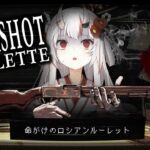 【Buckshot Roulette】命賭けのロシアンルーレット！？！！？【百鬼あやめ/ホロライブ】《Nakiri Ayame Ch. 百鬼あやめ》