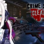 【Crime Scene Cleaner】職場体験　犯罪現場を清掃🔪🩸【アルス・アルマル/にじさんじ】《アルス・アルマル -ars almal- 【にじさんじ】》