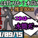 【剣持昔話】高校生、剣道部。背負う80㎝の何か【にじさんじ 切り抜き 剣持刀也】