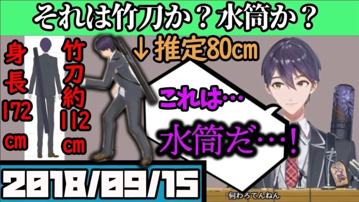 【剣持昔話】高校生、剣道部。背負う80㎝の何か【にじさんじ 切り抜き 剣持刀也】