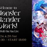 【ライブ本編】ChroNoiR One-Man Live “Welcome to Wonder Wander World” / 無料パート《にじさんじ》