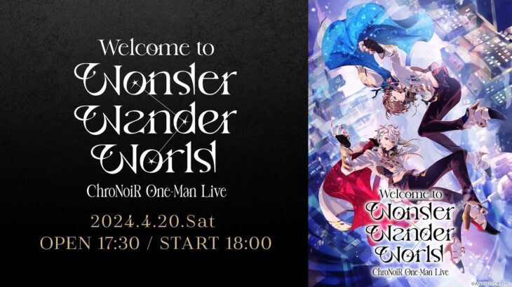 【ライブ本編】ChroNoiR One-Man Live “Welcome to Wonder Wander World” / 無料パート《にじさんじ》