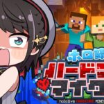 【＃ホロ鯖ハードコアマイクラ】ハードコア・チンチロ / mine craft【ホロライブ/大空スバル】《Subaru Ch. 大空スバル》