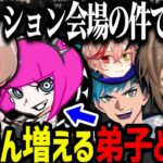 【まとめ】どんどん増える弟子とお金／オークション会場の件で悩む／恋ってなんやねん…【叶/にじさんじ切り抜き/ストグラ切り抜き】