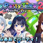 【パーティパーティタイム2】２０１７年メンバー3人コラボでパーティだ！！【ホロライブ/ときのそら/電脳少女シロ/富士葵】《SoraCh. ときのそらチャンネル》