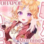 【OHAPOL】#31  5/21火曜日ゲジュンの謎、ゲ謎。【尾丸ポルカ/ホロライブ】《Polka Ch. 尾丸ポルカ》