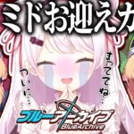 【ブルーアーカイブ】ゲーム開発部メイドイベ？！！👻✨モモミドひきますぞお～～【椎名唯華/にじさんじ】《椎名唯華 / Shiina Yuika》