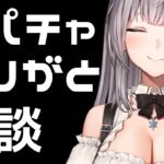 【縦型雑談】スパチャお礼しつつ！夕方にお喋り太郎🍀【白銀ノエル/ホロライブ】#shorts《Noel Ch. 白銀ノエル》