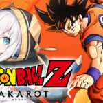 #01【ドラゴンボールZ:KAKAROT】完全初見のドラゴンボールＺ【アルス・アルマル/にじさんじ】《アルス・アルマル -ars almal- 【にじさんじ】》