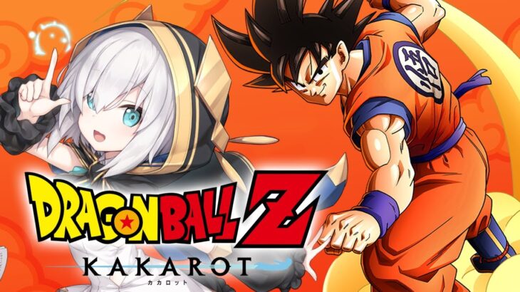 #01【ドラゴンボールZ:KAKAROT】完全初見のドラゴンボールＺ【アルス・アルマル/にじさんじ】《アルス・アルマル -ars almal- 【にじさんじ】》