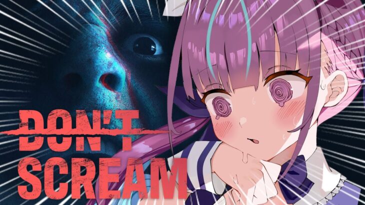 【DON’T SCREAM】叫んだら終了するホラゲークリアするまでやる！【湊あくあ/ホロライブ】《Aqua Ch. 湊あくあ》