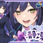 🔴⚽同時視聴 | サンフレvsアントラーズ💜 | J1リーグ2024:第14節【静凛/にじさんじ】《Shizuka Rin Official》