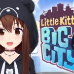 【Little Kitty, Big City】そら、猫になる【ホロライブ/ときのそら】《SoraCh. ときのそらチャンネル》