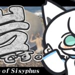 【The Game of Sisyphus】穏やかな心を持ちながら激しく転がる岩によって目覚めた伝説の狐【ホロライブ/白上フブキ】《フブキCh。白上フブキ》