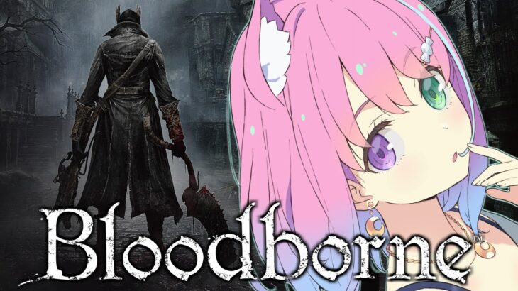 【 Bloodborne 】完全初見の『ブラッドボーン』に挑戦してみるのら！＃１【姫森ルーナ/ホロライブ】《Luna Ch. 姫森ルーナ》