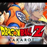 【ドラゴンボールZ:KAKAROT】初　見　実　況　プ　レ　イ　①【にじさんじ/イブラヒム】《イブラヒム【にじさんじ】》