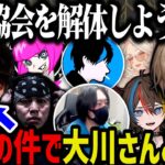 【まとめ】小峯さんと話す／反応が良すぎるけっつん／車両協会を解体／ラルさんと今後について話す【叶/にじさんじ切り抜き/ストグラ切り抜き】