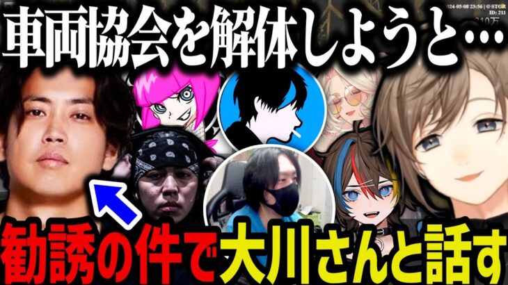 【まとめ】小峯さんと話す／反応が良すぎるけっつん／車両協会を解体／ラルさんと今後について話す【叶/にじさんじ切り抜き/ストグラ切り抜き】