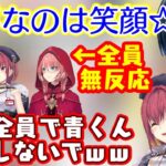 【火威青】がかっこいいことを言っても全然反応しない【ロボ子さん】【鷹嶺ルイ】と、爆笑する【宝鐘マリン】で青マリてぇてぇ感ｗｗ【ホロライブ/切り抜き】