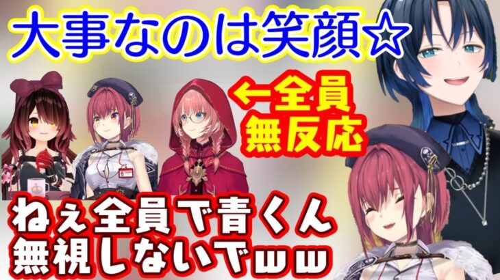 【火威青】がかっこいいことを言っても全然反応しない【ロボ子さん】【鷹嶺ルイ】と、爆笑する【宝鐘マリン】で青マリてぇてぇ感ｗｗ【ホロライブ/切り抜き】