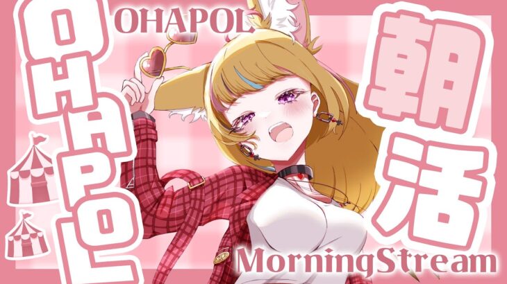 【OHAPOL】#41 5/31金曜日プレミアムフライデー！！今月最後！！！【尾丸ポルカ/ホロライブ】《Polka Ch. 尾丸ポルカ》