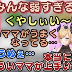 【#スバちょこういわた】で対戦するゲーム、ゲーム下手でお馴染みになった【しぐれうい】が強いゲームだったｗｗ【ホロライブ/切り抜き】