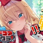 【 #ホロ鯖ハードコアマイクラ 】深夜に参戦！ハードコア生き残る！！【ホロライブ/赤井はあと】《HAACHAMA Ch 赤井はあと》