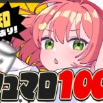 【 告知あり！ 】１時間以内にマシュマロ１００本ノック【ホロライブ/さくらみこ】《Miko Ch. さくらみこ》