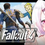 【Fallout 4】初見👻生き残るぞ…！#1【椎名唯華/にじさんじ】《椎名唯華 / Shiina Yuika》
