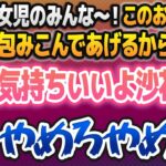 女児向けコンテンツの配信なのにオトナ向けな会話が止まらないホロウィッチ【さくらみこ/宝鐘マリン/天音かなた/姫森ルーナ/沙花叉クロヱ/ホロライブ切り抜き】