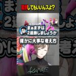 罵倒してもいいんスよ？《Kanae Channel》