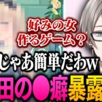 【好みの女】ファッションドリーマーで神ビジュを生み出す甲斐田【甲斐田晴/切り抜き】《甲斐田 晴 / Kaida Haru【にじさんじ】》