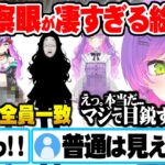 わずか0.1ミリの隙間も見逃さず新衣装予想イラストに体現する観察眼が凄すぎる神絵師による新衣装予想＆お披露目まとめ【ホロライブ 切り抜き 常闇トワ 新衣装】