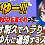 【ホロライブ切り抜き/大空スバル】おかゆ助けて!!マリオブラザーズクリア耐久でヘラっておかゆんに連絡するスバルｗ