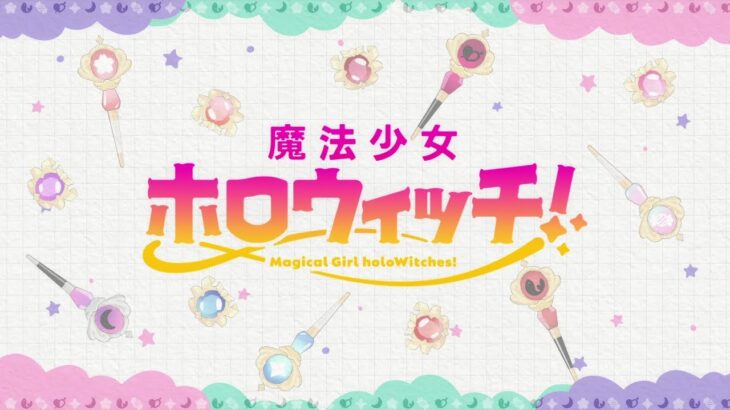 【重大発表】新作『魔法少女ホロウィッチ!』解禁SP!【天音かなた、さくらみこ、姫森ルーナ、宝鐘マリン、沙花叉クロヱ、（紫咲シオン/お休み）/ホロライブ】《Kanata Ch. 天音かなた》