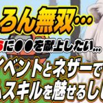 【ホロライブ切り抜き/獅白ぼたん】ネザーと襲撃イベントで強エイムや超反応を魅せるししろんとホラゲ無双のししろんをビビらせるアキちゃん【アキロゼ/鷹嶺ルイ/大空スバル】