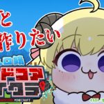 【Minecraft】２日目！今日は２時間生き延びる！！！【角巻わため/ホロライブ４期生】《Watame Ch. 角巻わため》