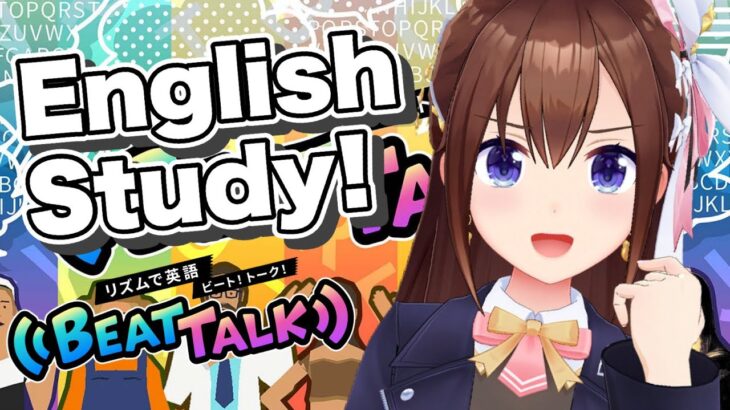 【リズムで英語 ビートトーク！】English pronunciation Study【ホロライブ/ときのそら】《SoraCh. ときのそらチャンネル》