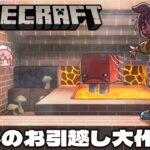 【Minecraft】藤木くんのお引越しする！！【感動の再開】《Korone Ch. 戌神ころね》