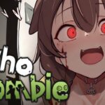 ゾンビの入国審査やるでな！【 Who Is Zombie 】《Korone Ch. 戌神ころね》