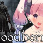 【 Bloodborne 】完全初見の『ブラッドボーン』に挑戦してみるのら！＃３【姫森ルーナ/ホロライブ】《Luna Ch. 姫森ルーナ》