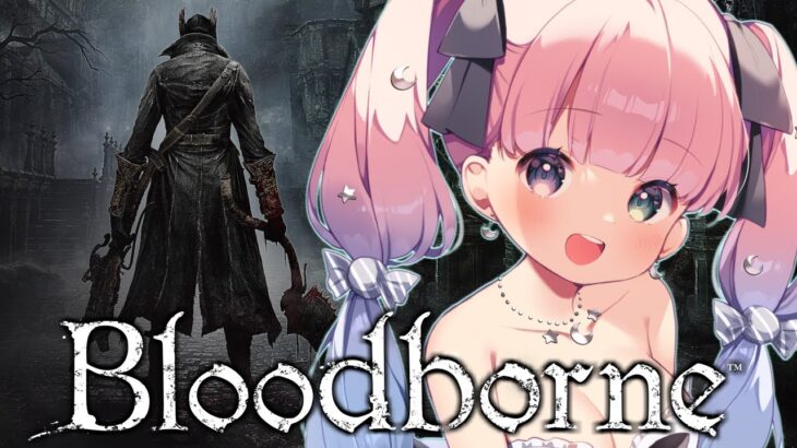 【 Bloodborne 】完全初見の『ブラッドボーン』に挑戦してみるのら！＃３【姫森ルーナ/ホロライブ】《Luna Ch. 姫森ルーナ》