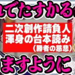 【爆笑】罰ゲームをやらせる為に奮闘するも返り討ちにあい惨敗する える【#にじさんじ 四季凪アキラ】