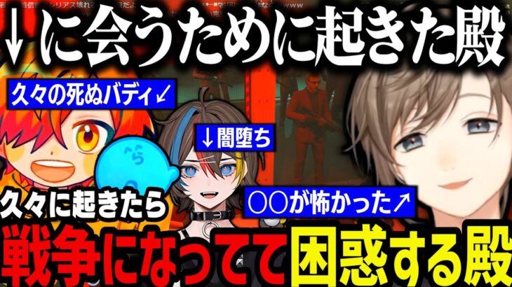 【まとめ】とんでもないタイミングで起きる殿／久々の死ぬバディ／闇堕ちしたみこだと話す無馬【叶/にじさんじ切り抜き/ストグラ切り抜き】