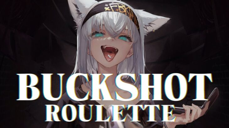 【Buckshot Roulette】命賭けろぉぉおおおおおおおおおおおおおおおおおおおおおおおおおおおおおおおお【ホロライブ/白上フブキ】《フブキCh。白上フブキ》