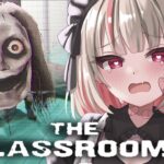 〖The Classrooms〗ガチで怖すぎると噂 の ホラーゲーム！！〖にじさんじ￤魔界ノりりむ〗《魔界ノりりむ》