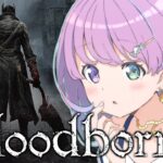 【 Bloodborne 】パリィなし完全初見のDLC完全制覇！『ブラッドボーン』に挑戦してみるのら！＃６【姫森ルーナ/ホロライブ】《Luna Ch. 姫森ルーナ》